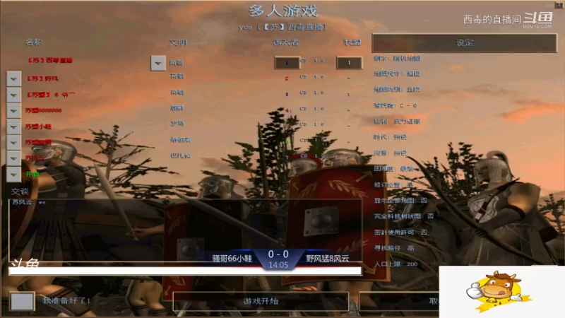 苏盟群娱乐局野风组3：2骚哥组