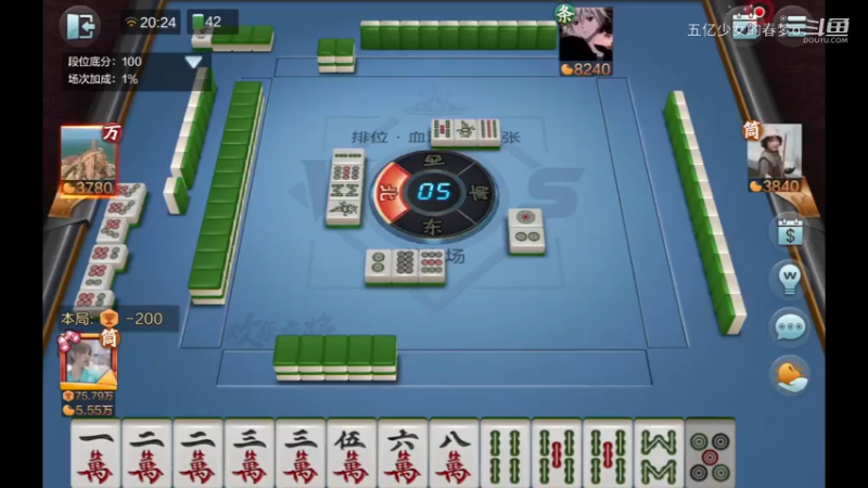 欢乐麻将血流成河合集 14