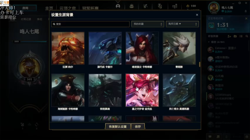 【2021-07-26 20点场】付skr：认真上分！！！ 9717726