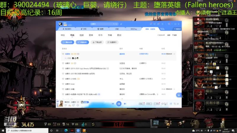 【2021-07-27 23点场】下人灰：在疯狂之后~难道开档成功啦？？！