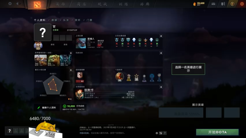 【2021-07-28 18点场】战术大师rubick：小号冲7K，不贪不懒不骂的炸弹人~
