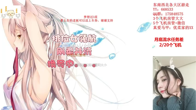 【2021-07-28 13点场】情久优柔：排位女土匪,全区帮打,秒!