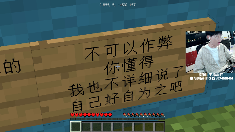 【我的世界】主播蛋白i的精彩时刻 20210728 00点场