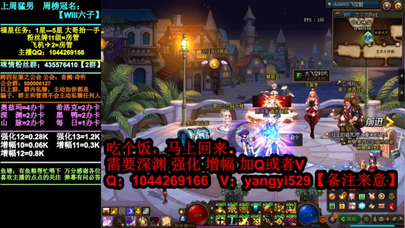 【2021-07-28 19点场】DNF咪情：跨四主播：深渊强化增幅，回归提升。