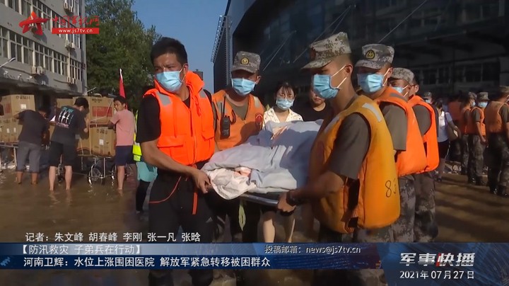 【防汛救灾 子弟兵在行动】河南卫辉：水位上涨围困医院 解放军紧急转移被困群众