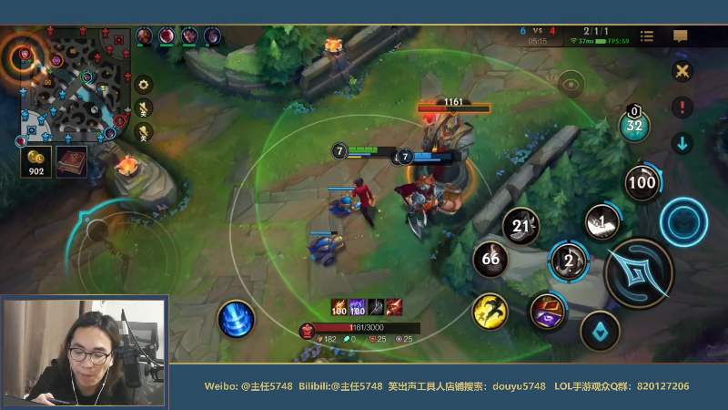 我在斗鱼看主任5748直播LOL手游