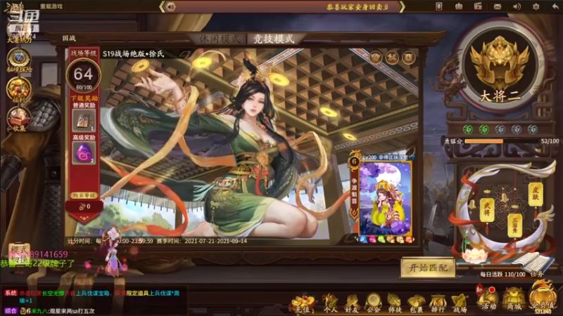【2021-07-28 15点场】肥猪go：国战和斗地主