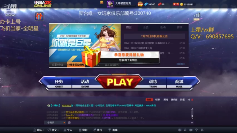 【2021-07-24 20点场】小神siroka：上星啦！！！