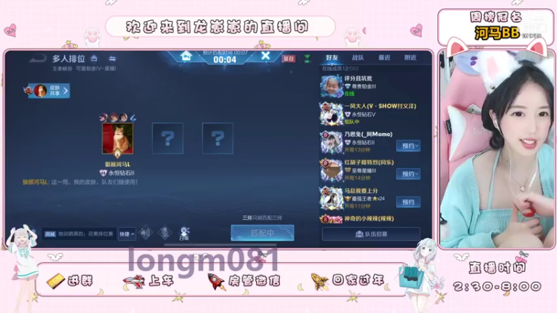 【2021-07-28 16点场】小龙女OuO：手法女主播打野，有车位呐