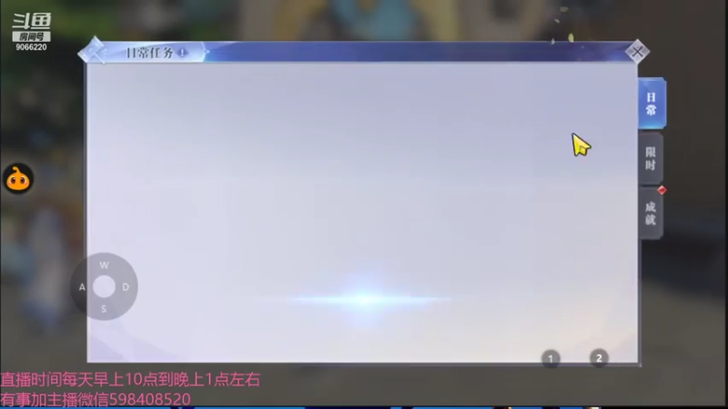 【2021-07-26 19点场】季末入云丶：斗罗大陆魂师对决，冲呀