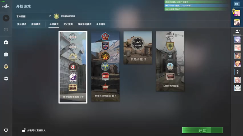 【2021-07-28 21点场】舟人丶：快来教我打CSGO