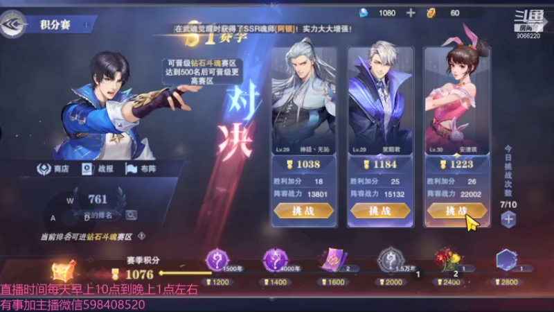 【2021-07-26 08点场】季末入云丶：斗罗大陆魂师对决，冲呀