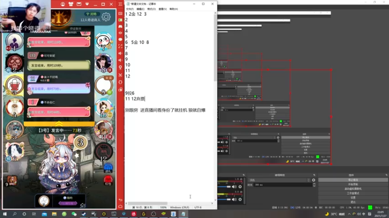 【2021-07-27 22点场】陈死狗cnh：狼人杀纯享日！九点开杀！