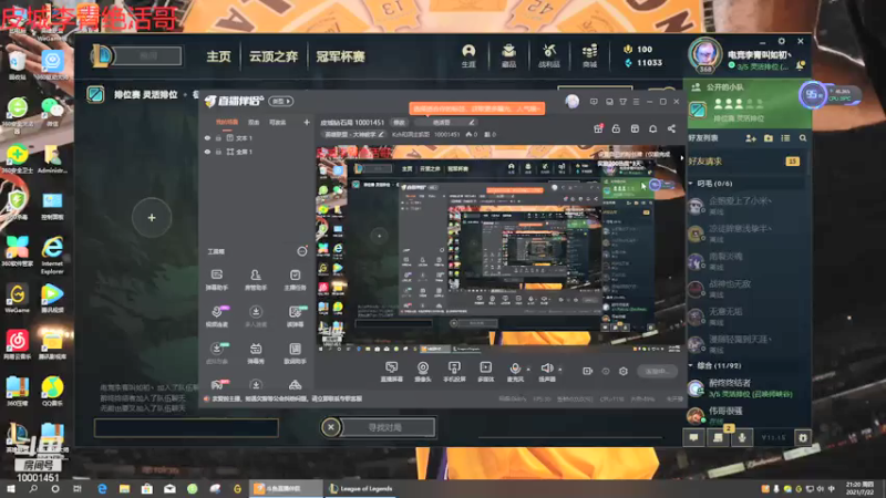 【2021-07-22 21点场】Kzh和洞主凯哥：皮城钻石局 10001451