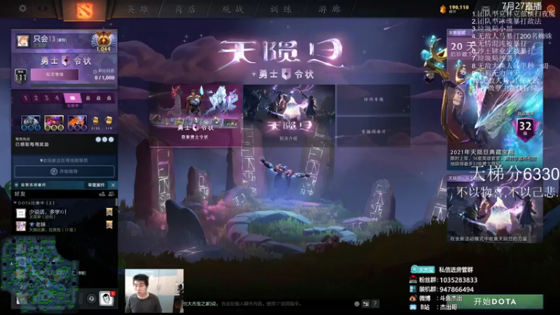 【2021-07-28 08点场】杰出哥：冲7000 目前6330