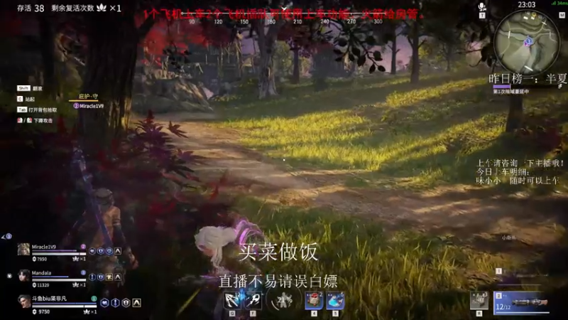 【2021-07-27 23点场】Biu枼非凡：有车位.欢迎上车！！！