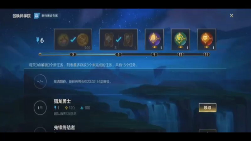 LOL手游，日常练兵2