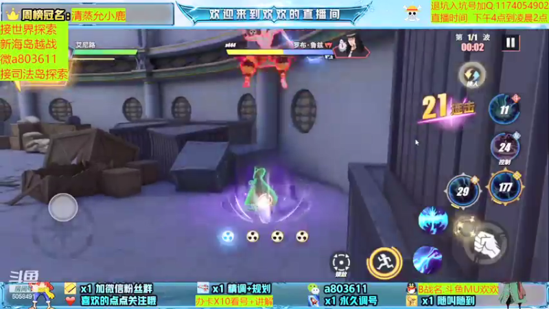 【2021-07-23 13点场】MU丶欢欢：专业看号新海岛越战