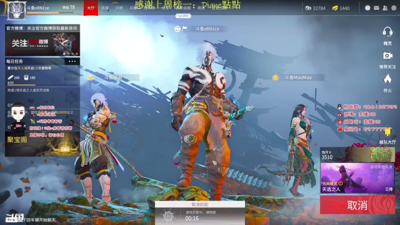 【2021-07-28 16点场】x8N1ce：[x8]永劫无间!蚀月冲修罗