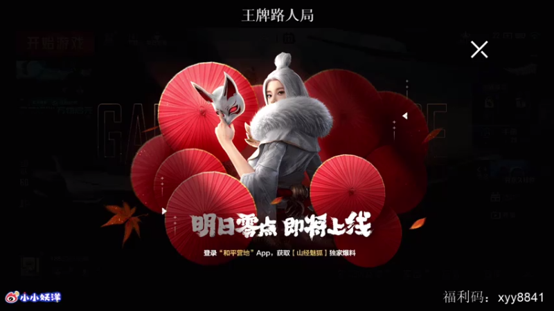 【2021-07-27 20点场】小妖洋：午夜激情的直播间~