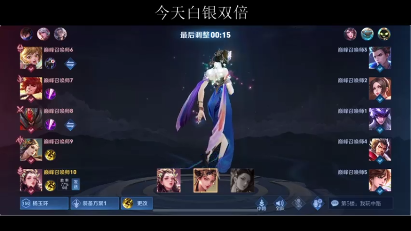 【2021-07-27 22点场】BLUE呀丶：象征性的冲下国服~