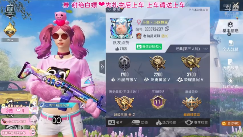 【2021-07-28 02点场】小妖静兒：为中国奥运健儿加油~