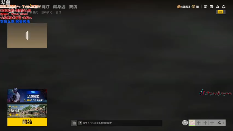 【2021-07-27 12点场】童瑶Tyao：今天也是夹夹子的一天❤
