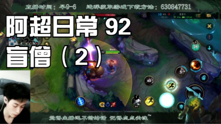 阿超日常 92 盲僧（2）