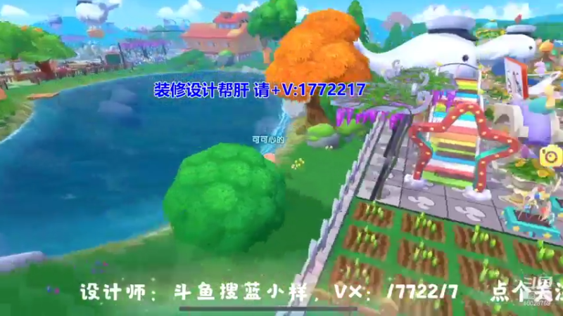 【2021-07-28 17点场】深蓝YonHen：各种装修，欢迎光临~