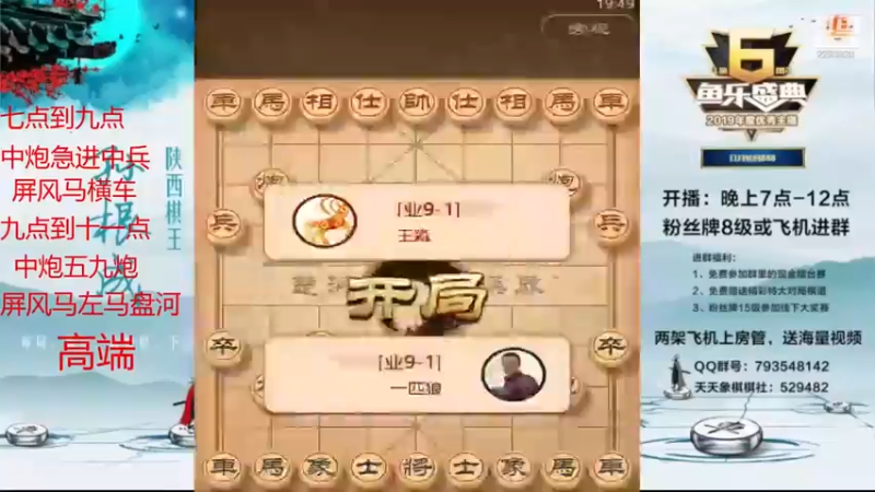 【日月轮回888】57回合，双马三卒对战马炮