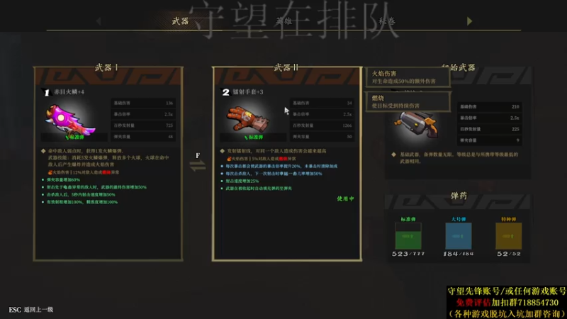 【2021-07-27 23点场】杀杀杀人哥：杀人哥：白给猎空。