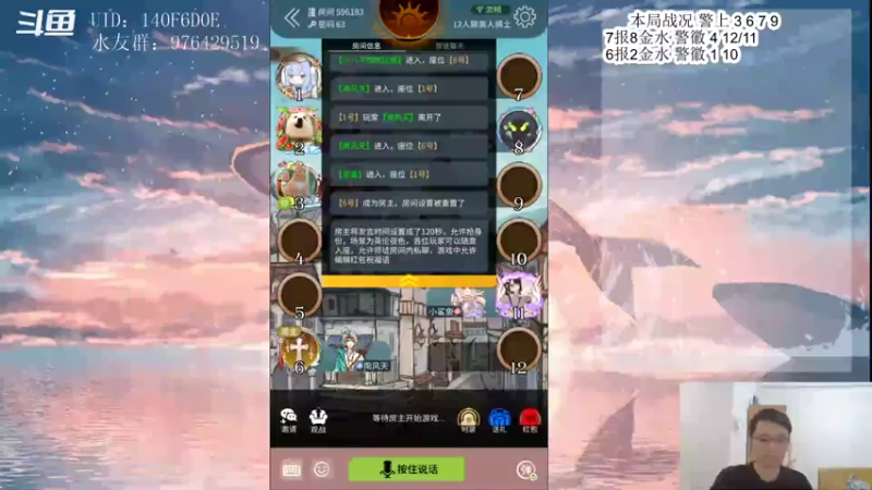 【2021-07-27 21点场】头发乱糟糟的夜月er：玩会儿狼人杀