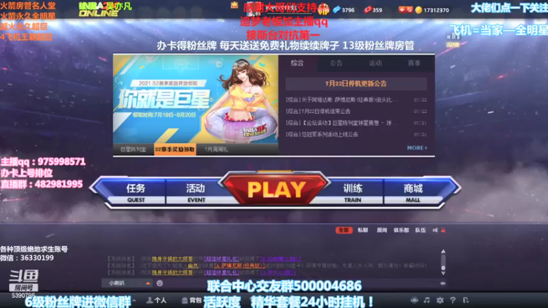 【2021-07-28 18点场】PE田田：各段位上分大哥来！