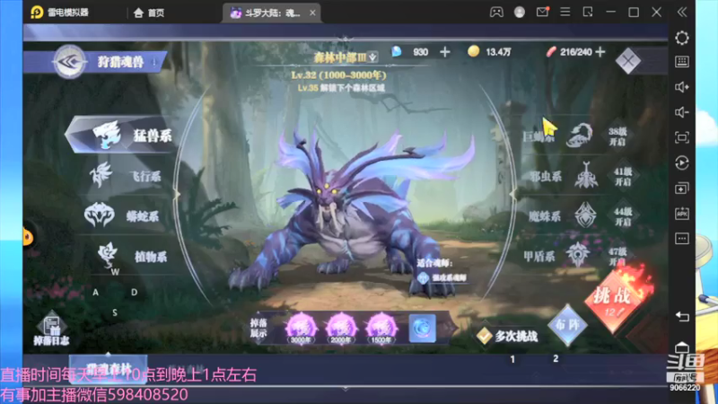 【2021-07-27 23点场】季末入云丶：斗罗大陆魂师对决，冲呀