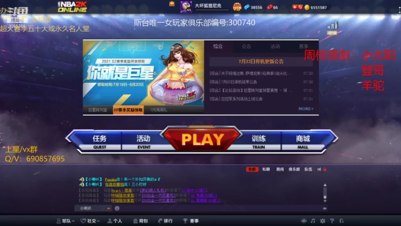 【2021-07-26 20点场】小神siroka：上星啦！！！