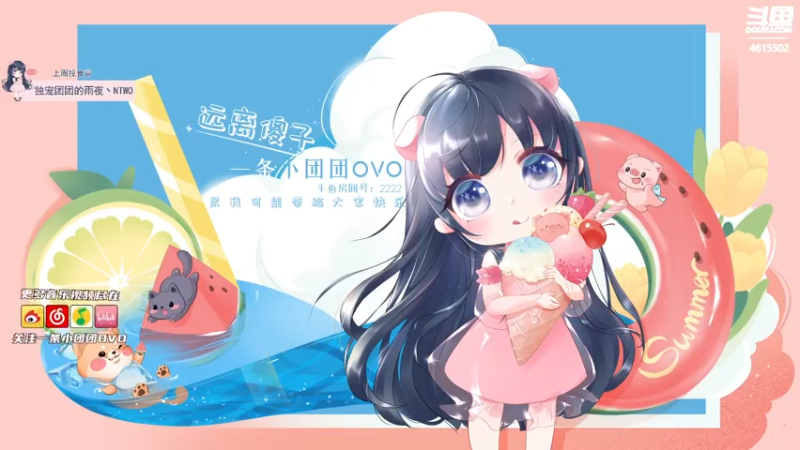 【2021-07-28 18点场】一条小团团OvO：【双倍】四倍亲密度上限拉~~~