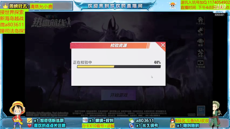 【2021-07-23 15点场】MU丶欢欢：专业看号新海岛越战