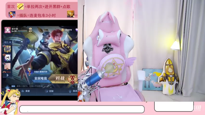 【2021-07-26 16点场】欣小菜：【有车位】萌妹上分如喝水！