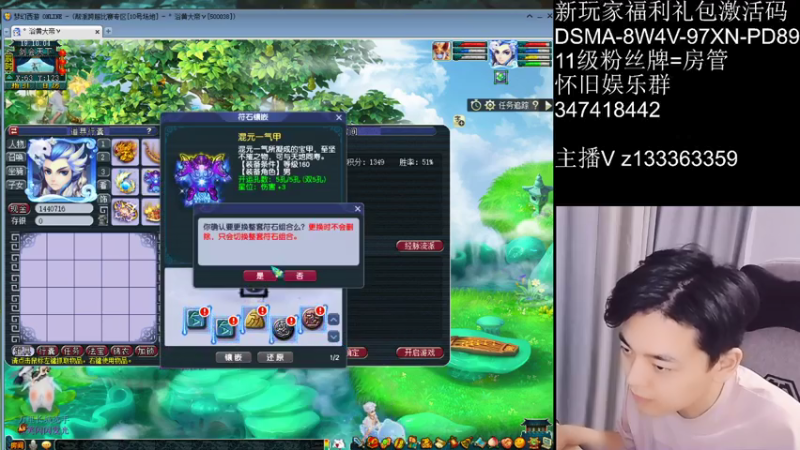 【2021-07-26 18点场】梦幻你波哥：新手挑战山河画境