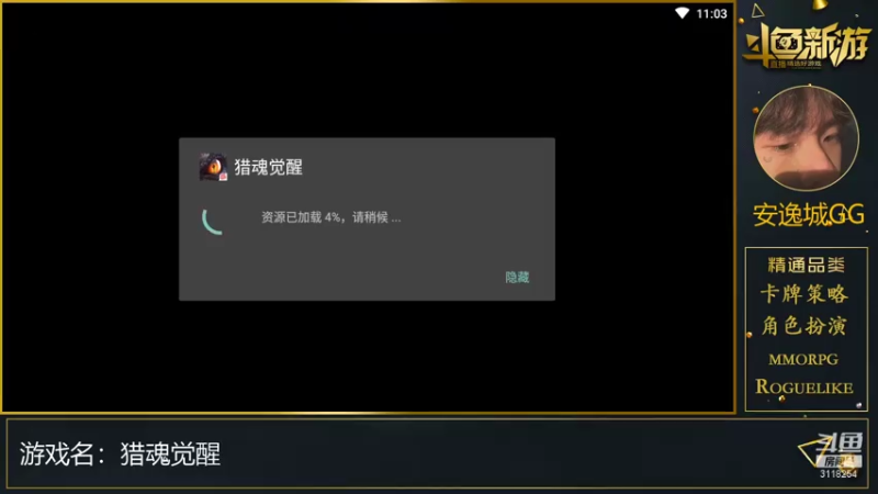 【2021-07-28 11点场】安逸城GG：【猎魂觉醒】全方位自由战斗