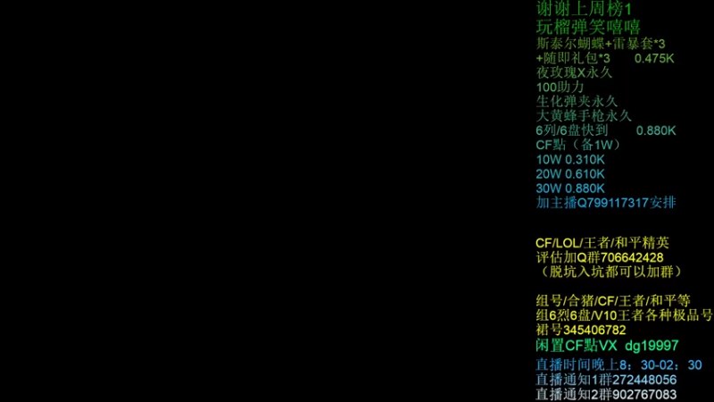 【2021-07-27 20点场】渣渣枫007：渣渣枫：雷暴套装100助力搞起来