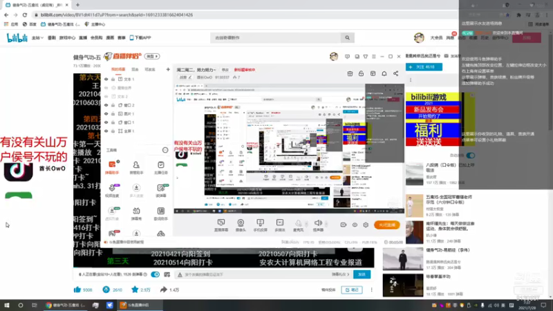 【2021-07-28 07点场】酋长OwO：烟花来了，出门注意安全