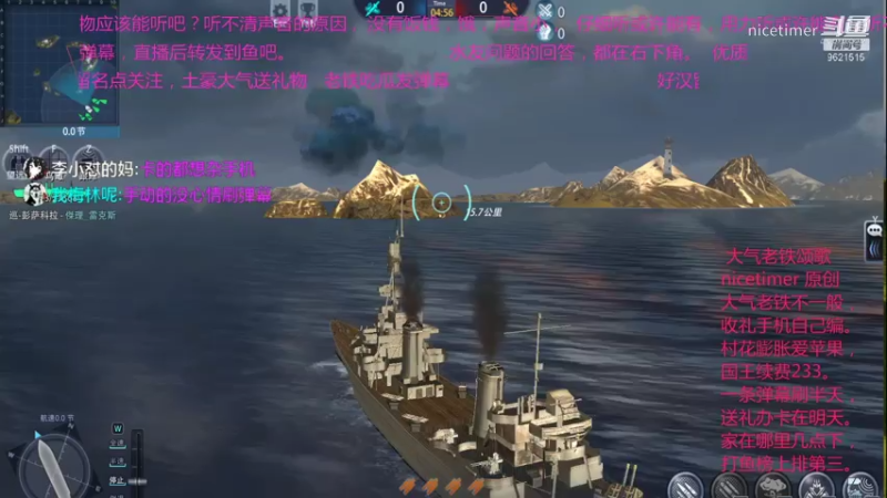 巡洋舰之战52