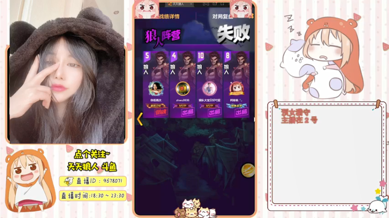 【2021-07-27 19点场】邪恶琪露诺：#天天狼人#邪恶琪露诺的直播间