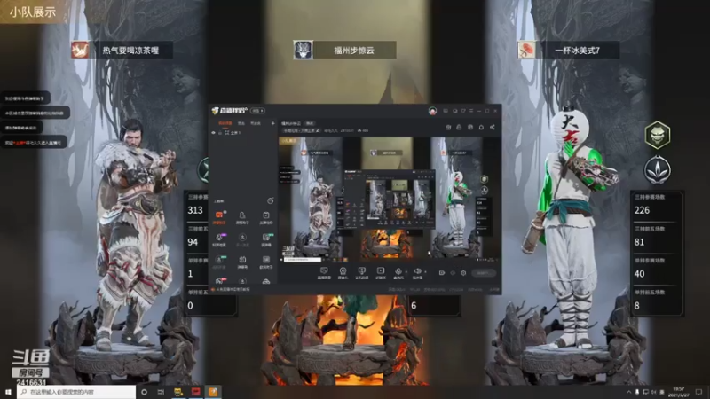 【2021-07-27 19点场】绿毛久久：福州步惊云