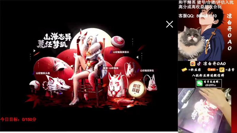 【2021-07-28 00点场】凉白开OAO：【王牌13星】排路人上战神