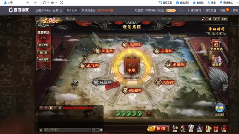 【2021-07-28 13点场】Yingzi丶6666：新版本,新将池,学统率,看老怪！