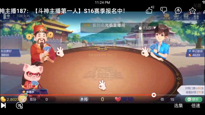 0728特辑，跟底牌无缘N次的我早已习惯了这个局面，所幸这牌盯着地主呗，我炸不死你我