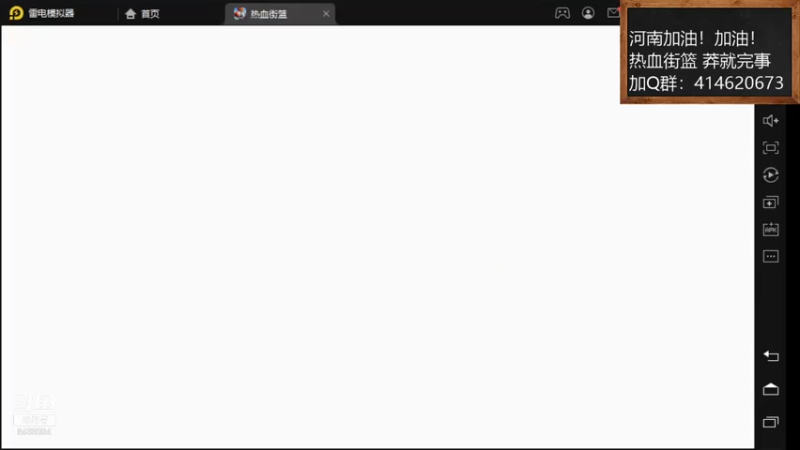 【2021-07-28 11点场】云海青山先生：河南加油！热血街篮！