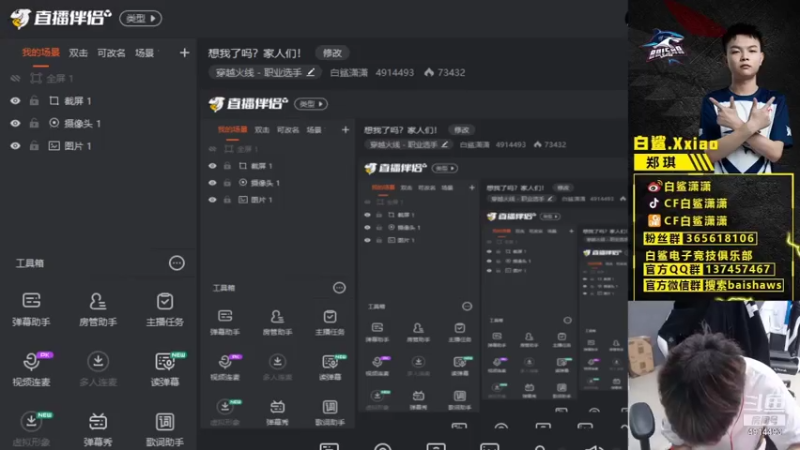 【2021-07-28 18点场】白鲨潇潇：想我了吗？家人们！